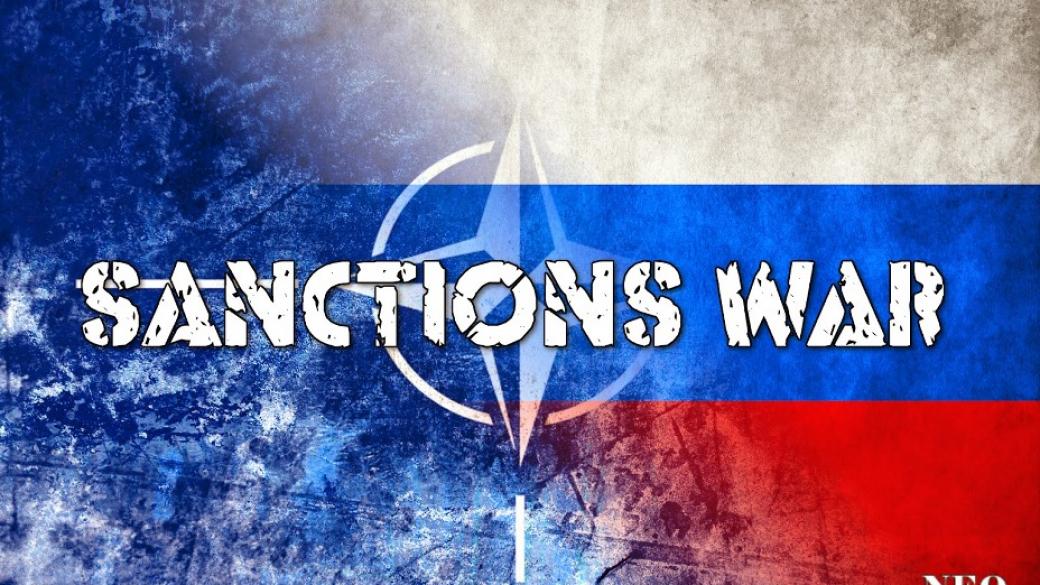 Санкциите срещу Русия официално удължени от днес
