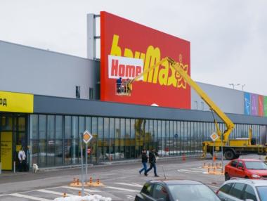BauMax вече е HomeMax