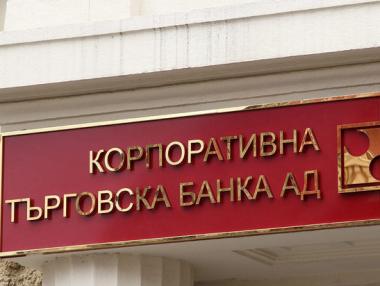 ВАС решава до месец за КТБ