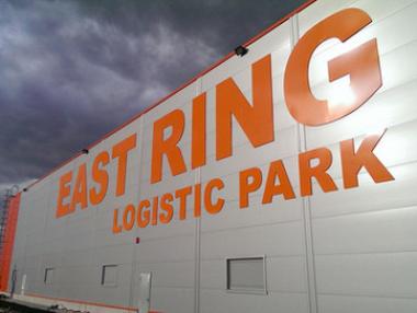 Отдадоха първата сграда в логистичния парк EAST RING