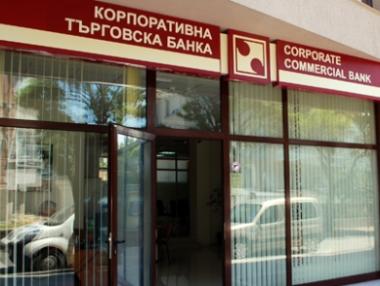 Предложиха двама временни синдици на КТБ