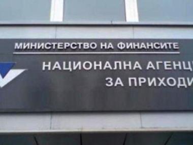 НАП запорира сделката за БТК и „Дунарит“