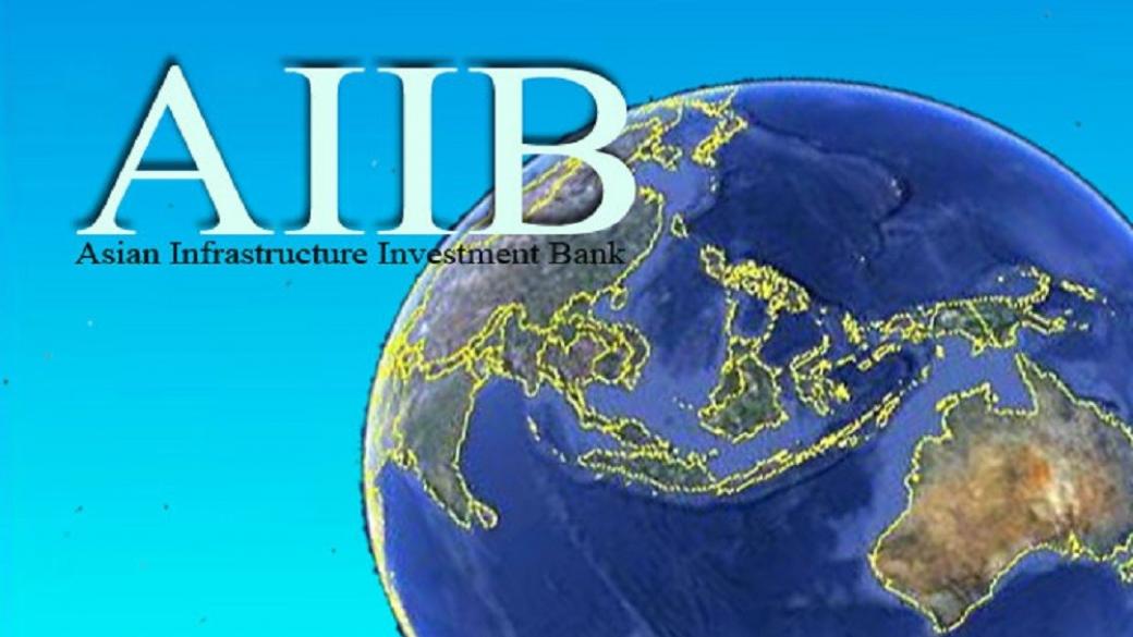 Над 40 държави ще участват в банката за развитие на Китай