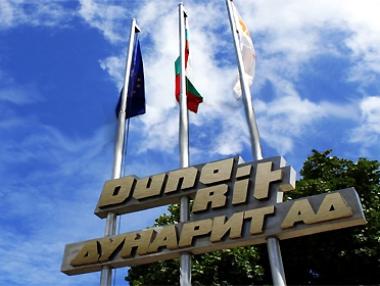 НАП запорира „Дунарит“