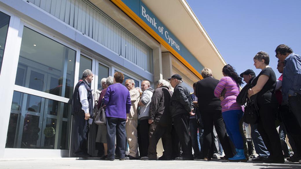 Кипър премахва капиталовия контрол