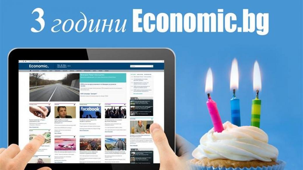 „Икономика“ навърши 3 години