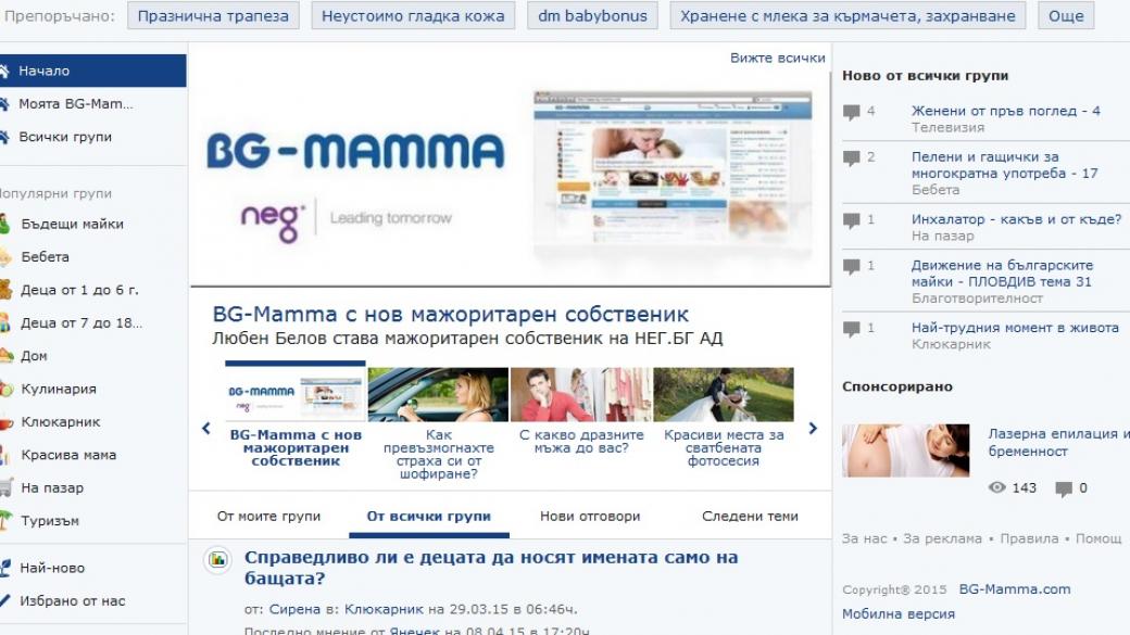 Любен Белов взима мажоритарен дял в BG-Mamma