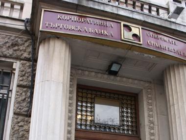 Енергийните дружества са държали 150 млн. в КТБ