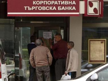 В СГС започва делото за фалита на КТБ