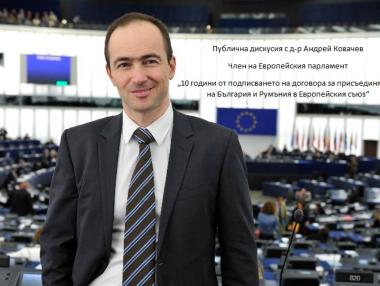 10 години от подписването на договора за присъединяване на България и Румъния в ЕС