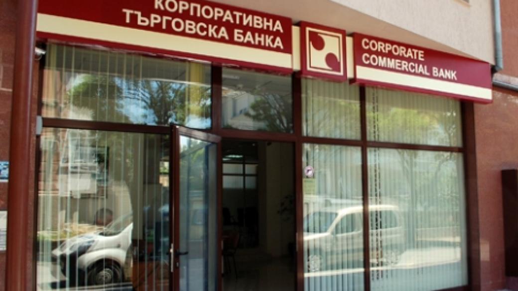 Защитата на Василев обжалва фалита на КТБ