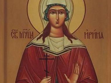 Християните почитат Света мъченица Ирина