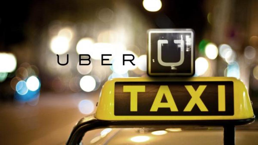 КЗК проверява Uber след сигнал на конкурент