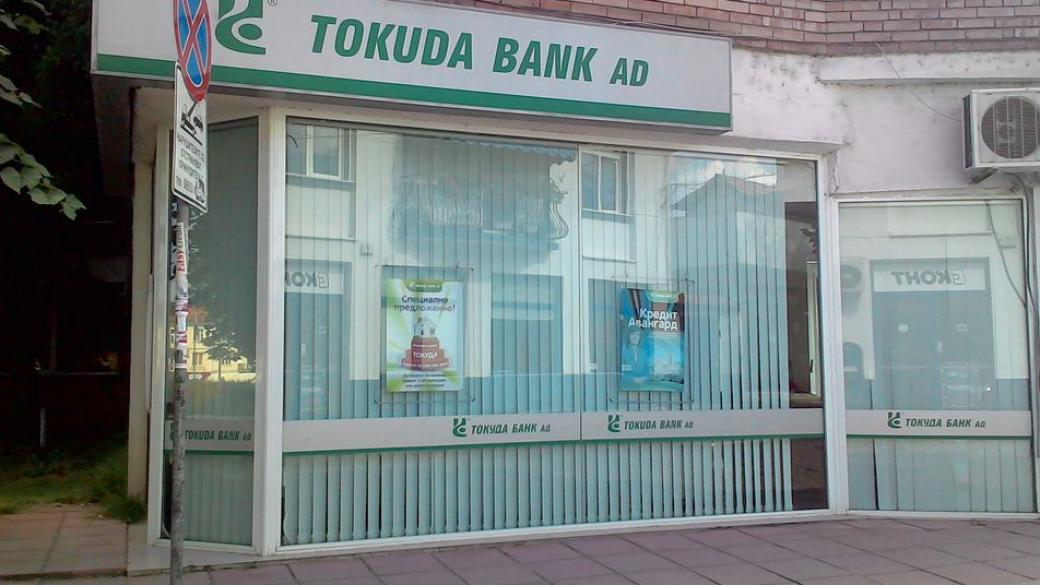 „Индустриален холдинг-доверие“ купува Токуда банк