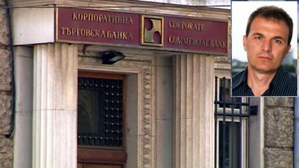 КТБ ще струва между 10 и 14 млрд. лв. на България