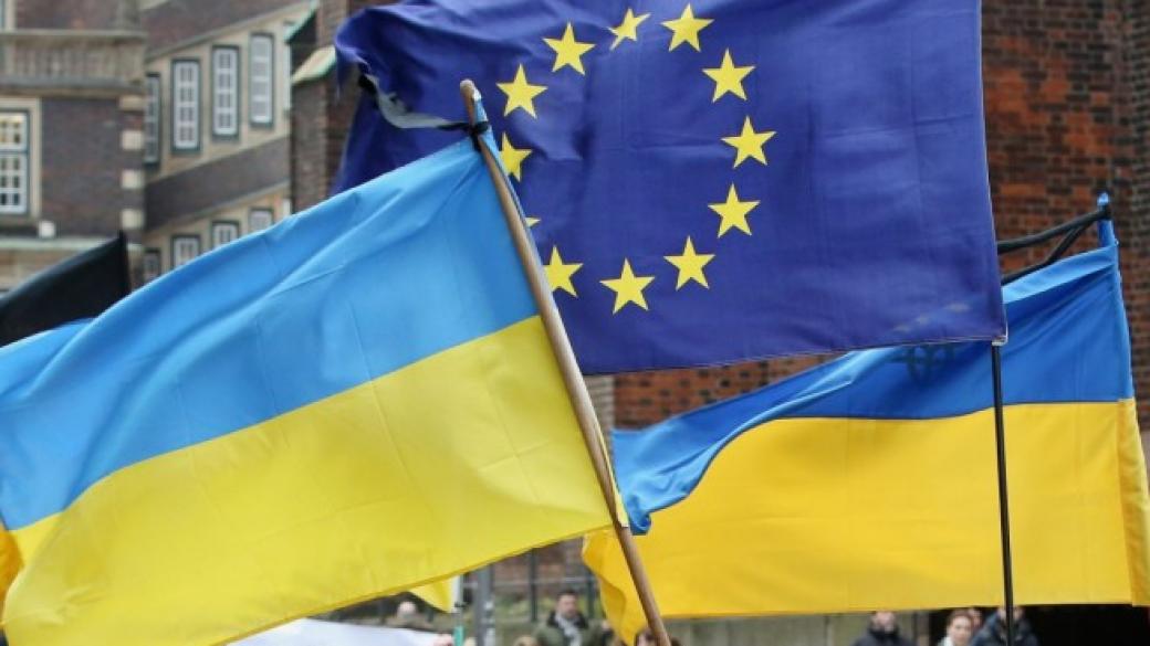 ЕС отпуска 1,8 млрд. евро на украинската икономика