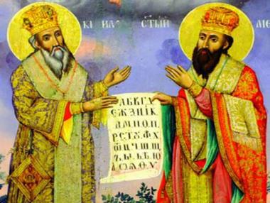 Честваме Деня на българската писменост, просвета и култура