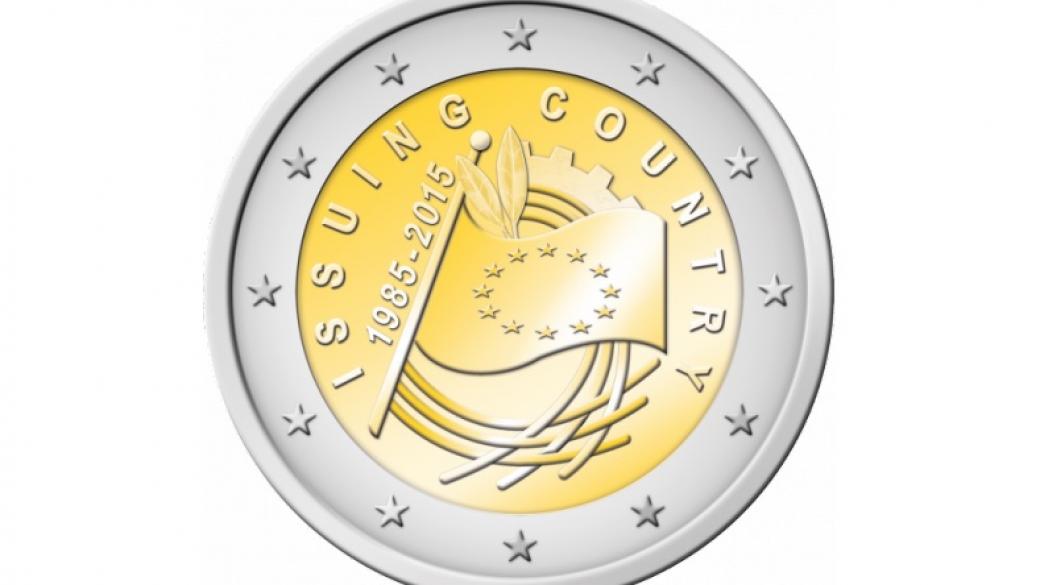 ЕЦБ пуска монета за 30 г. на флага на ЕС