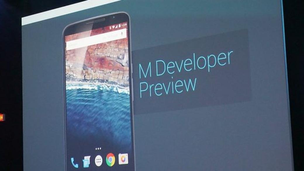 Google показа новата мобилна версия на Android