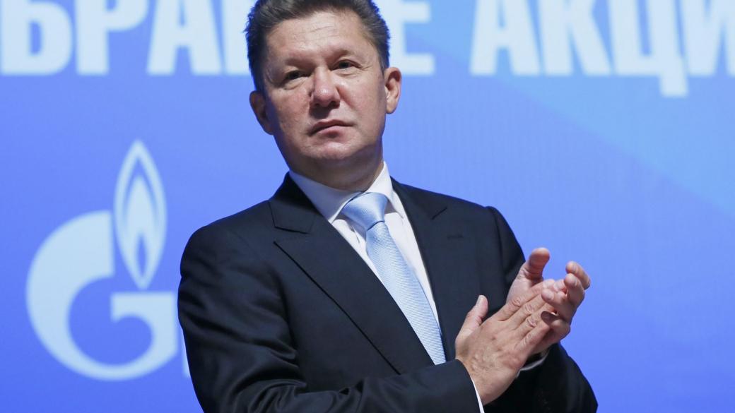 Газпром иска да глоби Нафтогаз с 8 млрд. долара