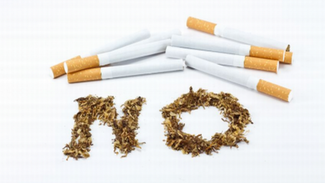 31 май - Световен ден без тютюнев дим
