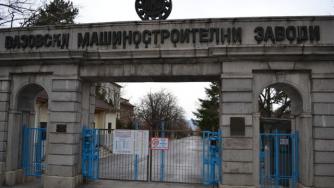 Един загинал и четирима ранени при взрив на полигон във ВМЗ-Сопот