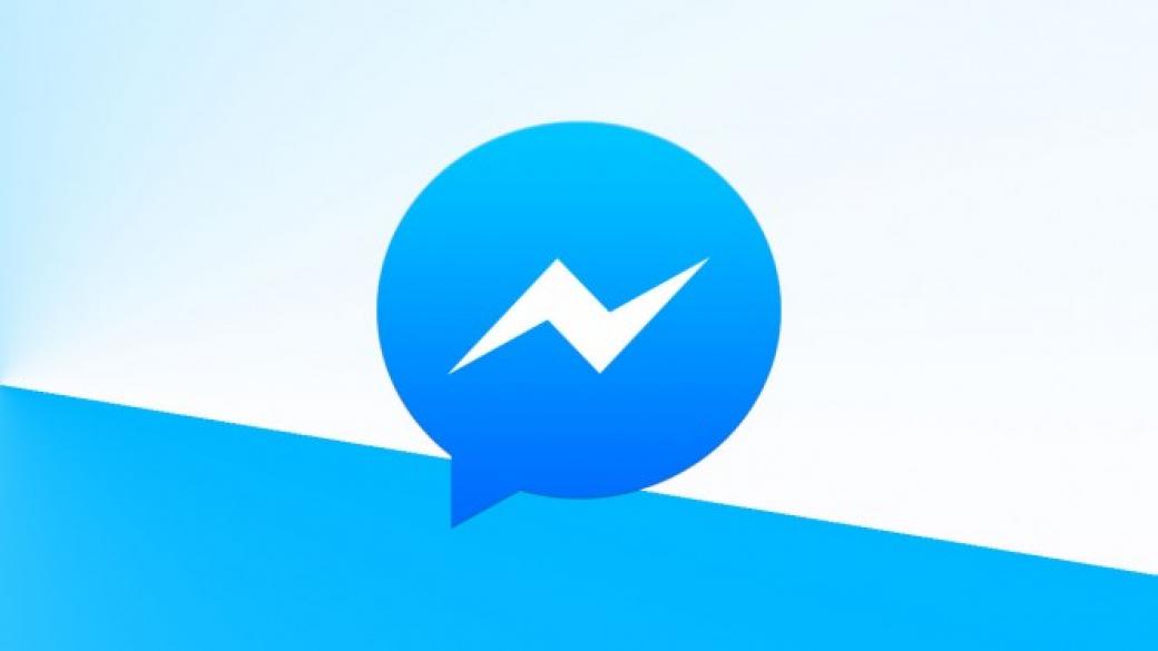 Messenger удари първия си милиард