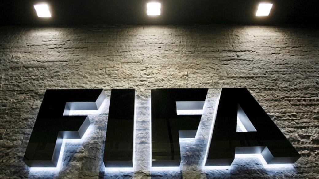 FIFA спря кандидатурите за домакинство на Мондиал