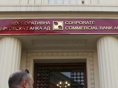 Ще се гласува отпадането на банковата тайна