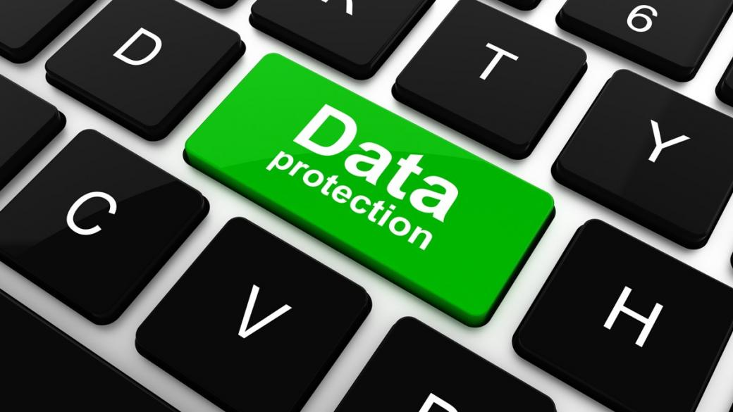 ЕК предлага нови правила за личните данни