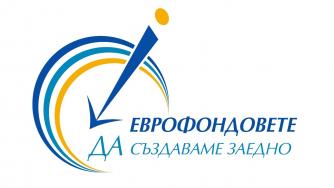 Пуснаха за обществено обсъждане Закона за еврофондовете