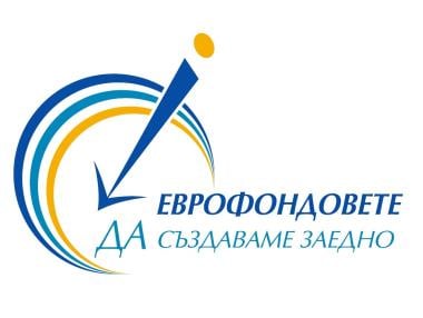 Пуснаха за обществено обсъждане Закона за еврофондовете