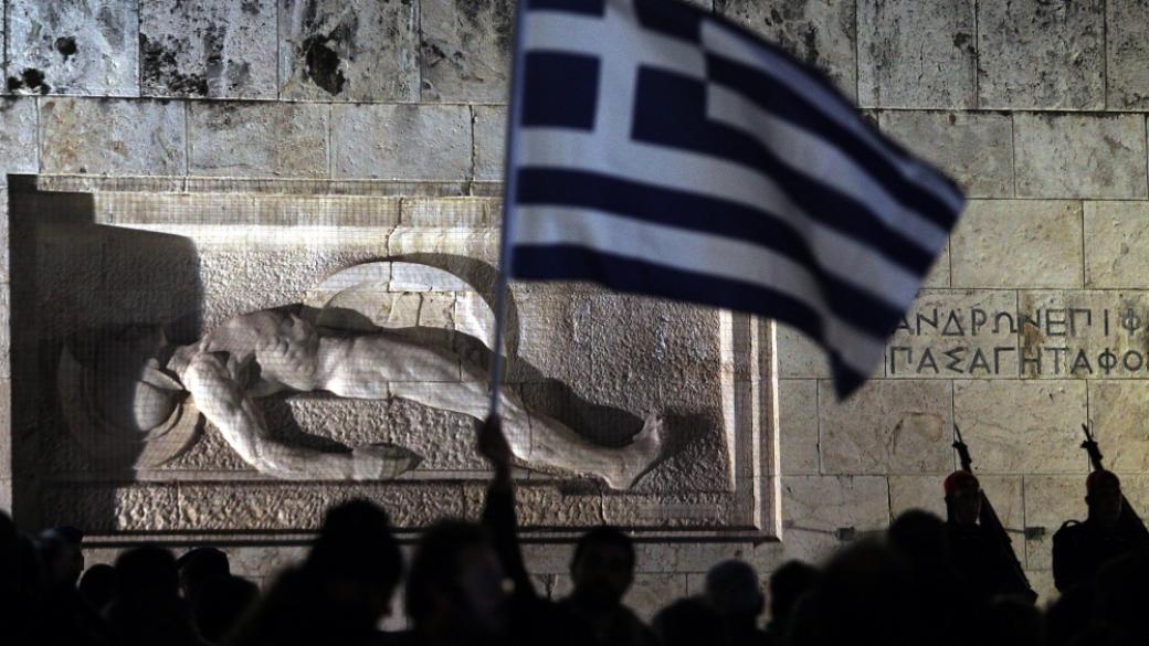Хиляди гърци излязоха на протест