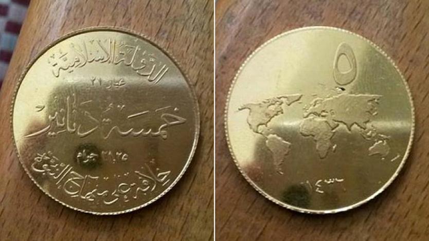 Ислямска държава вече има своя валута