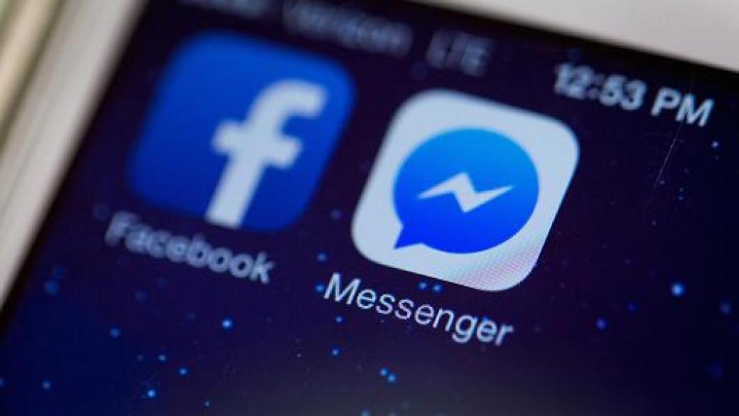 Messenger достъпен и за нерегистрирани потребители