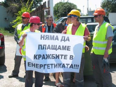 Хиляди на протест срещу поскъпването на тока