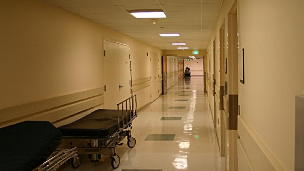 Санкционират болниците, от които не сме доволни