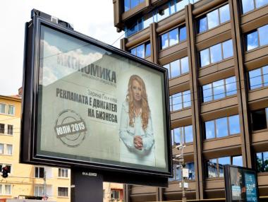 „Икономика“ с нова билборд кампания
