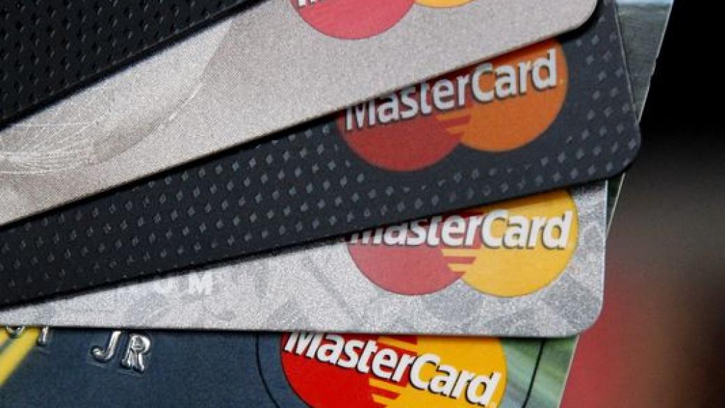 ЕС обвинява MasterCard за високи цени