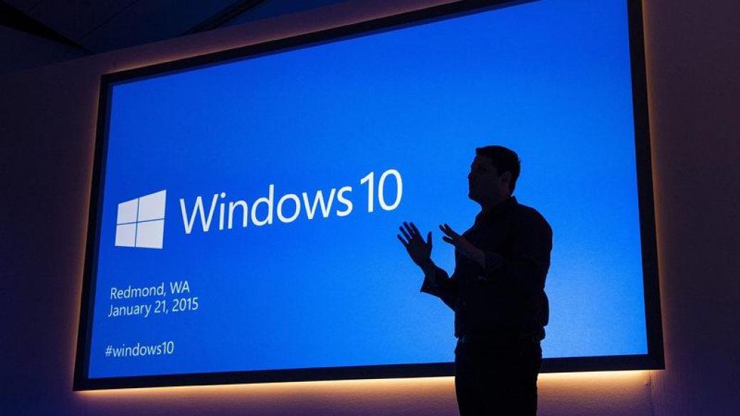 Безплатни актуализации за Windows 10