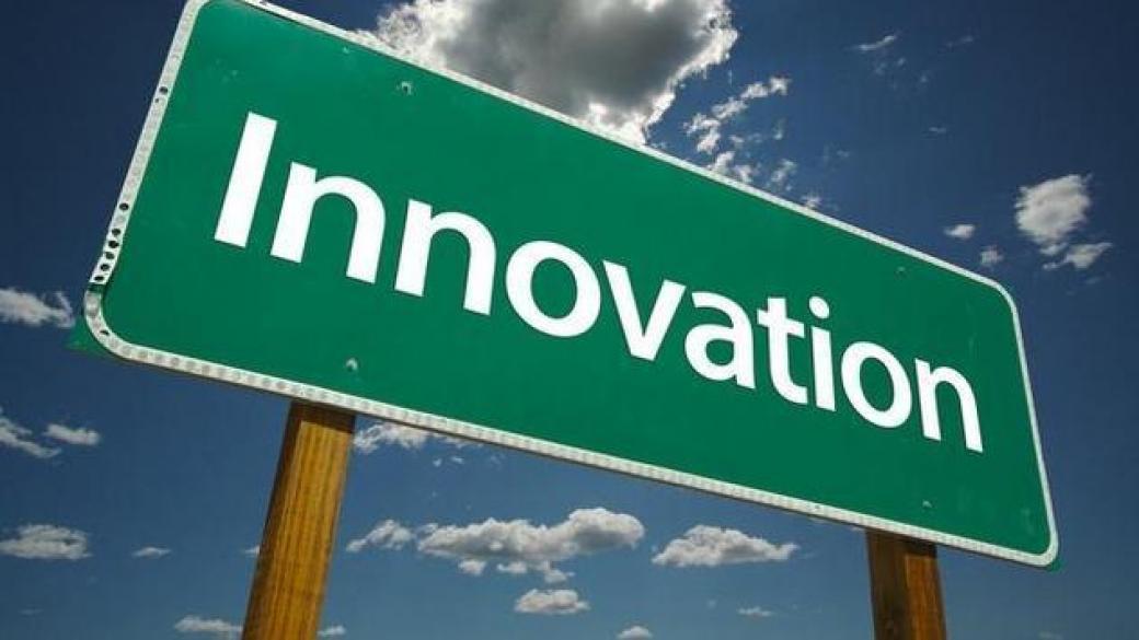 България е на 57-о място  по иновации в света