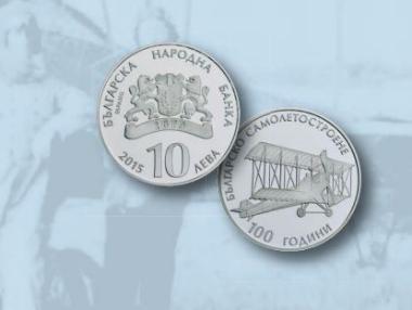 БНБ пуска монета „100 години българско самолетостроене”