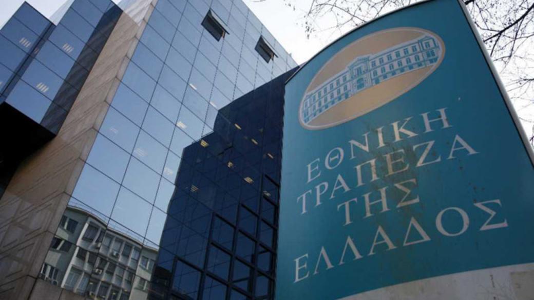 Над 8 млрд. евро изтеглени от гръцките банки през юни