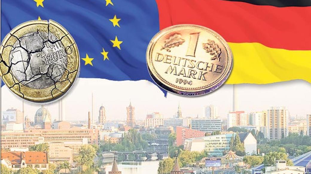 А ако Германия напусне еврозоната?
