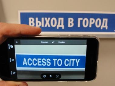 Google счупва езиковите бариери