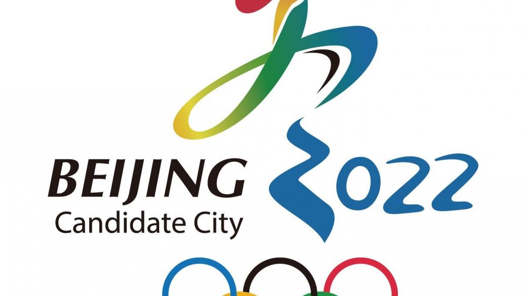 Пекин ще бъде домакин на зимната олимпиада през 2022 г.