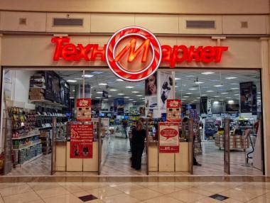 Продават 15% от „Техномаркет България“ на търг