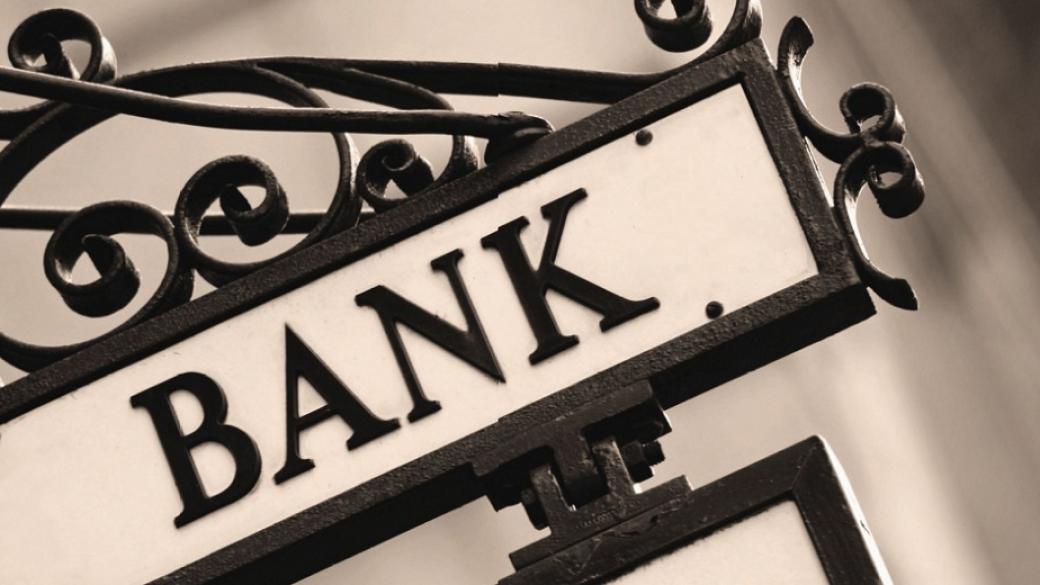Колко спечелиха банките през 2015 г.?