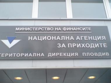 НАП пусна нова система за онлайн плащания