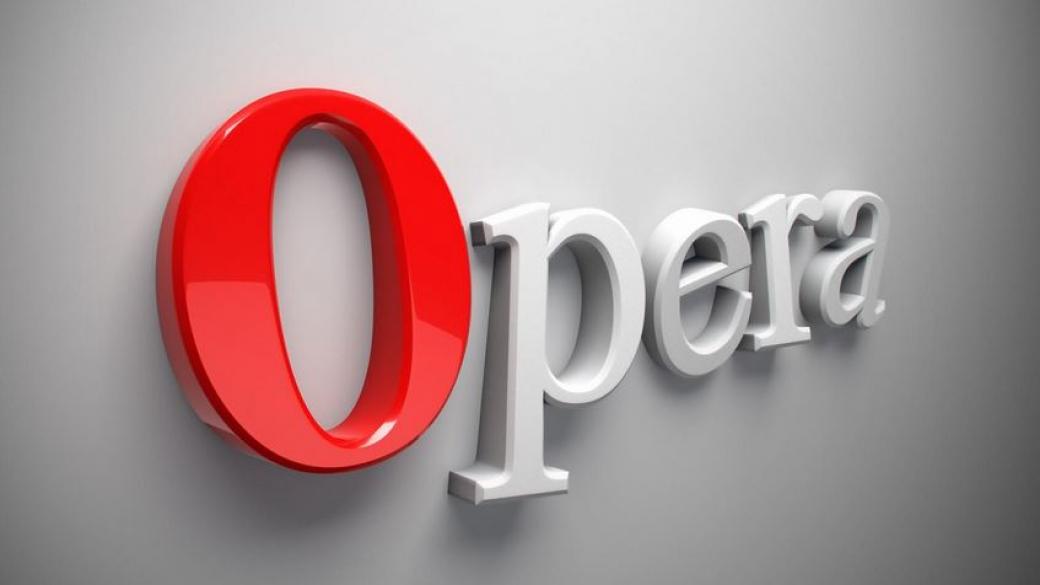 Браузърът Opera се продава